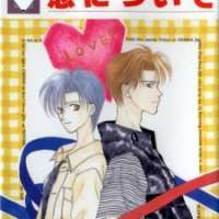  ����� Koi ni Tsuite <small>Story & Art</small> 